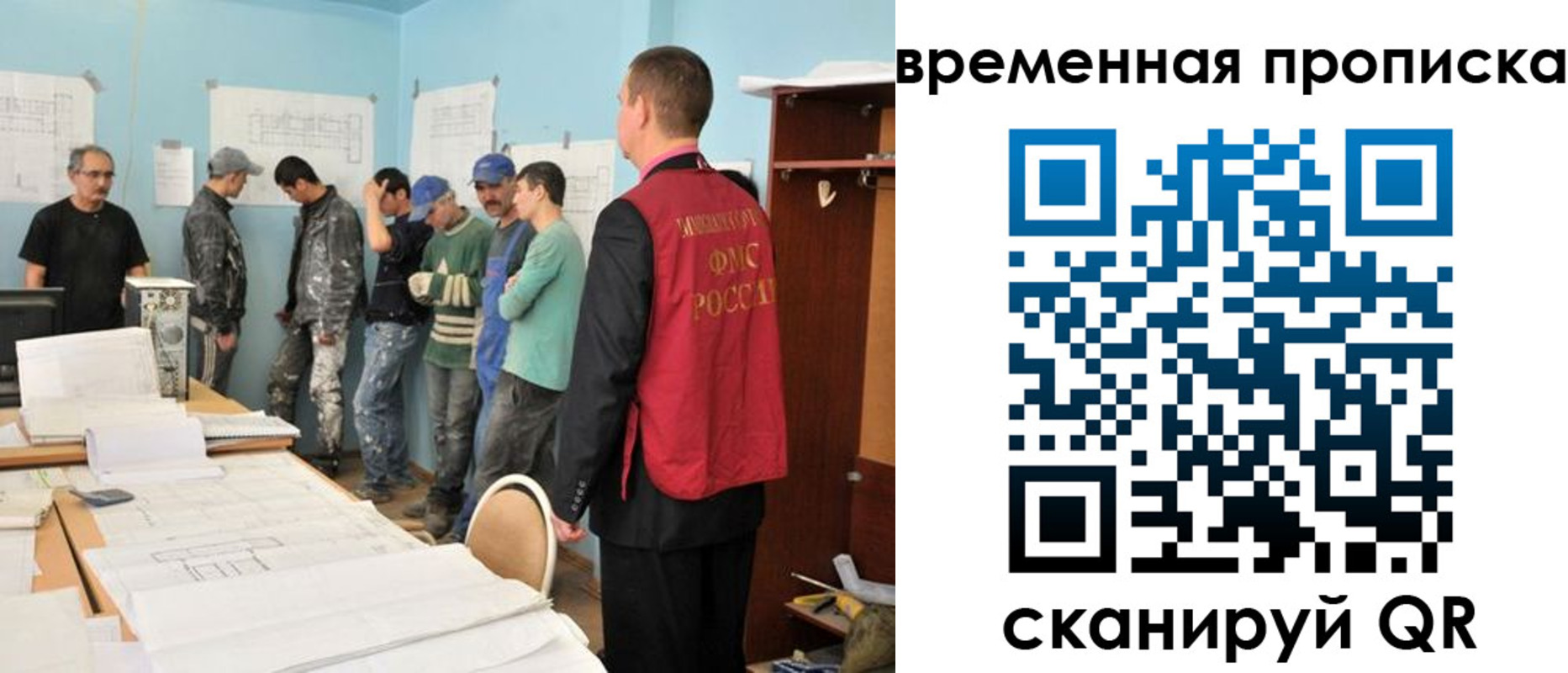 временная регистрация для всех в Харовске
