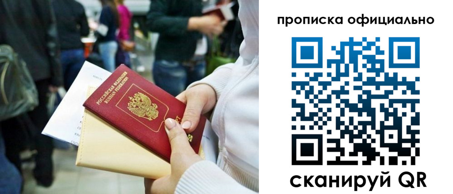 временная регистрация поиск в Харовске
