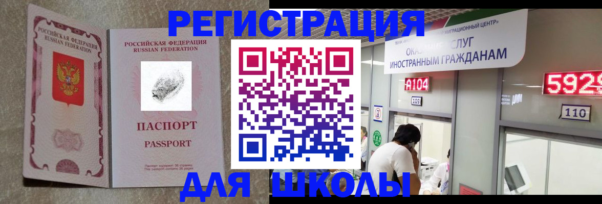 прописка регистрация в Харовске