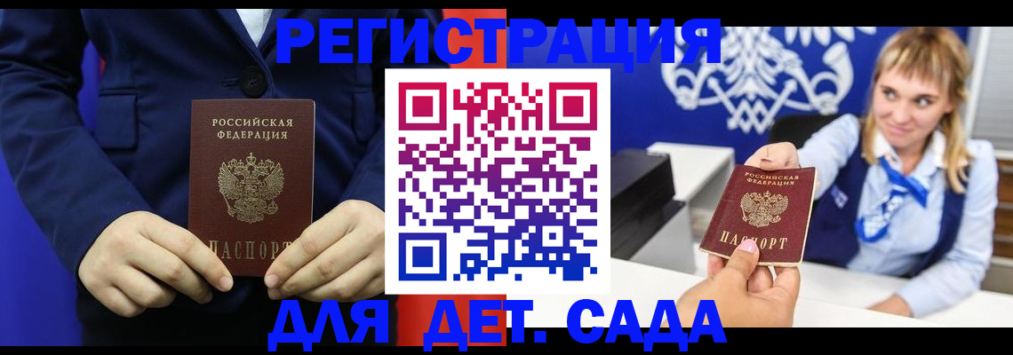 временная регистрация в квартире в Харовске