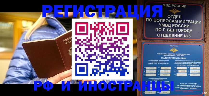 прописка в квартире в Харовске