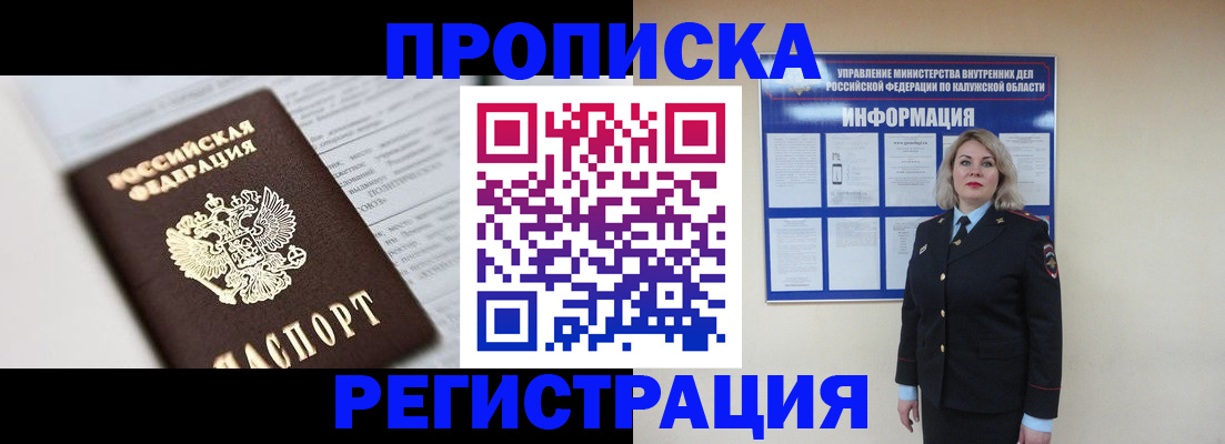 временная регистрация гарантия в Харовске
